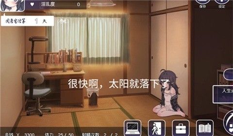 幸福宅女的养成方法