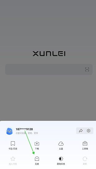 迅雷浏览器最新版