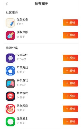 熊猫社区安卓版