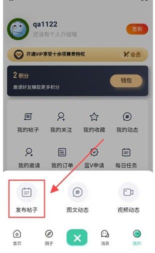 熊猫社区安卓版