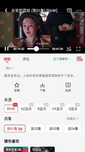 冷心电影怎么使用-3