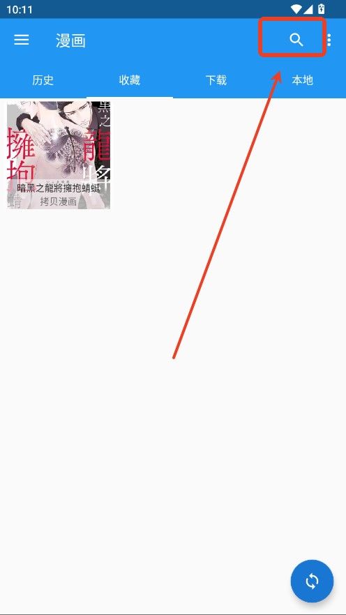 cimoc漫画app官方最新版