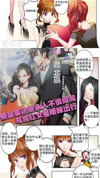 新绵羊漫画app