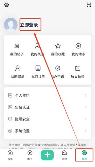 熊猫社区安卓版