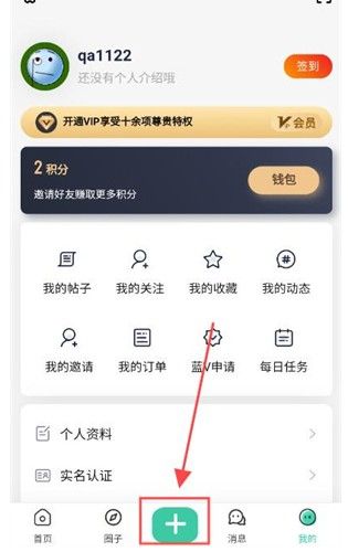 熊猫社区安卓版