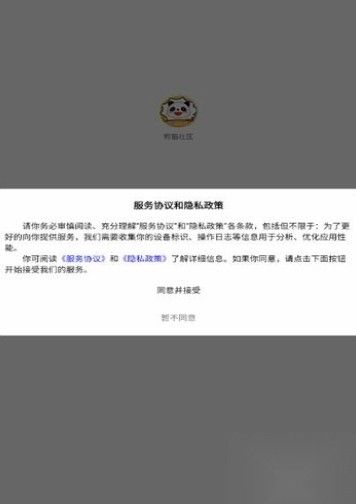 熊猫社区安卓版