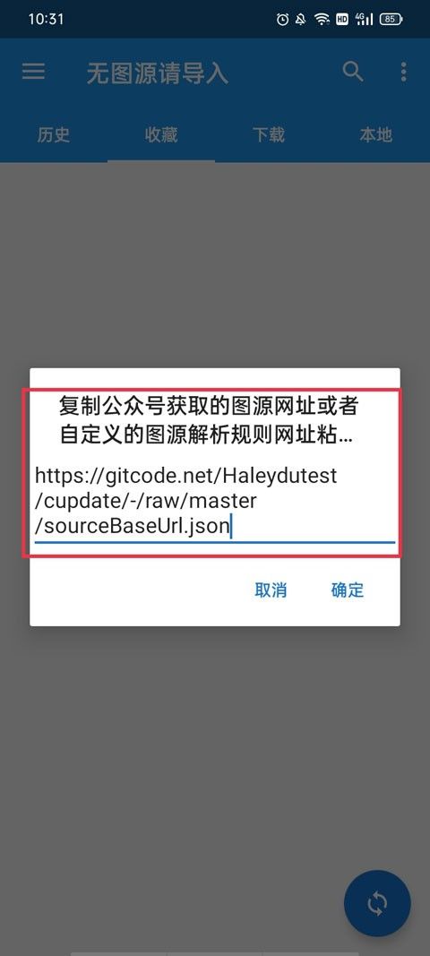 cimoc安装最新版本