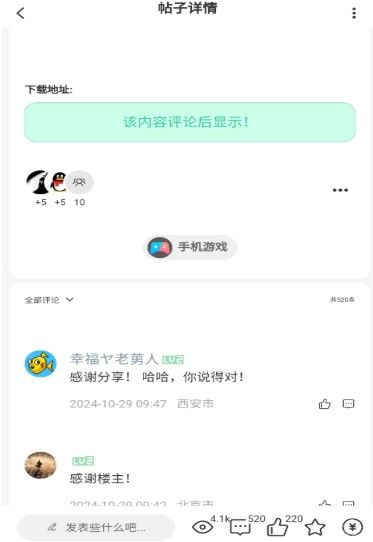 熊猫社区安卓版