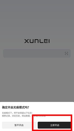 迅雷浏览器最新版