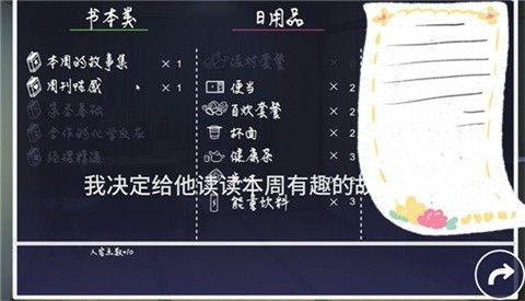 幸福宅女的养成方法