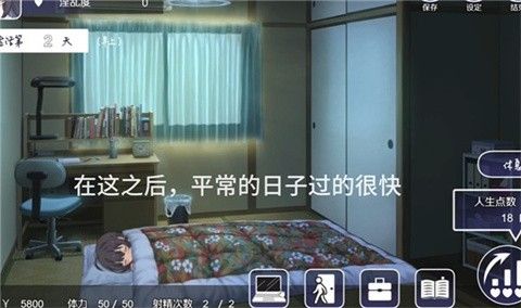 幸福宅女的养成方法