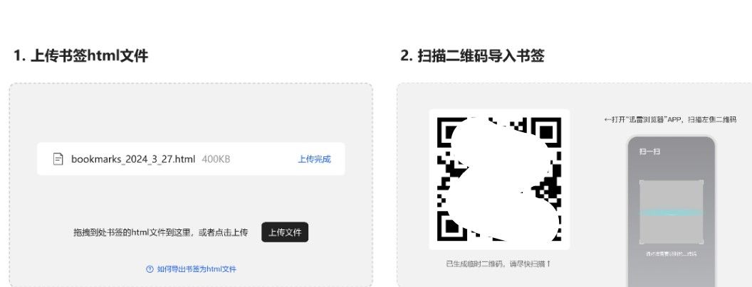 迅雷浏览器最新版