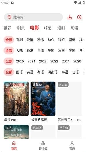 冷心电影怎么使用-2