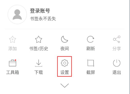 黑鲨浏览器官方版