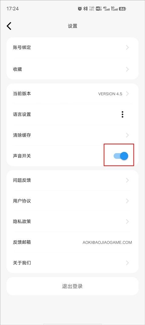 傲娇壁纸老版本