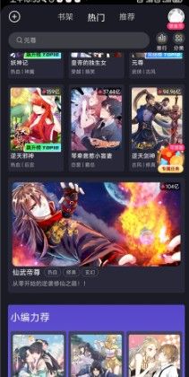 全免漫画官方正版