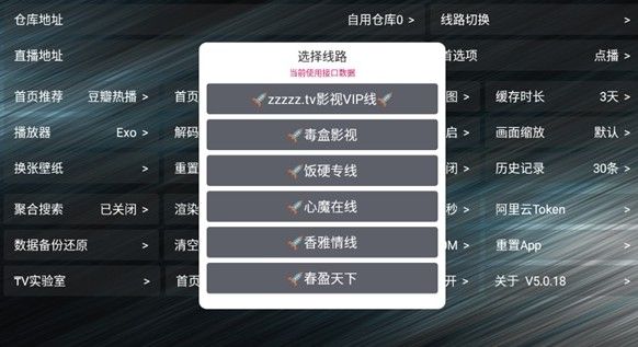 TV火炬仓电视版