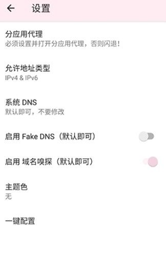 神之公益端口app
