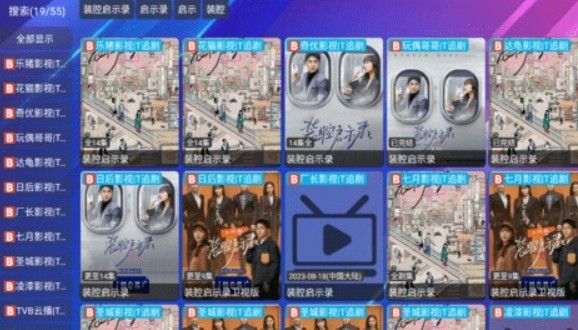 TV火炬仓内置源版