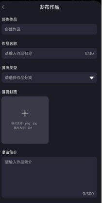 全免漫画官方正版