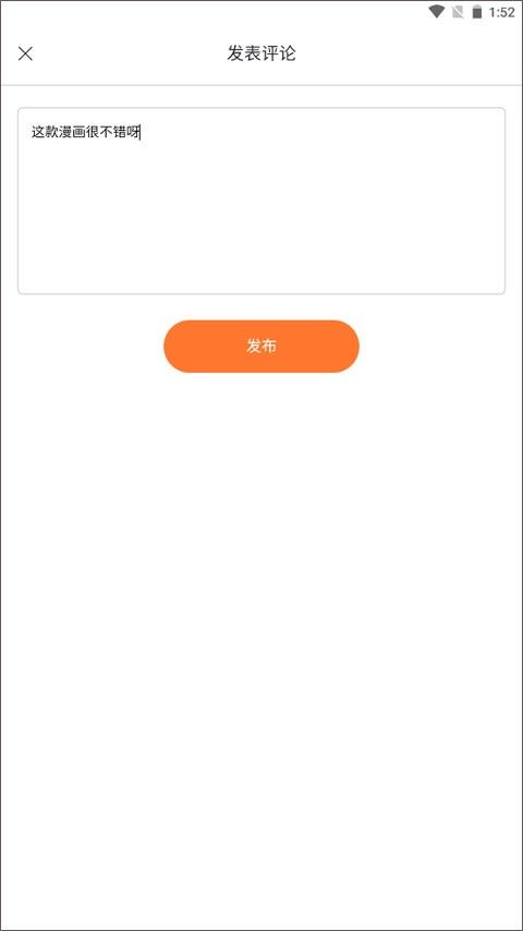 奇漫屋免费漫画app