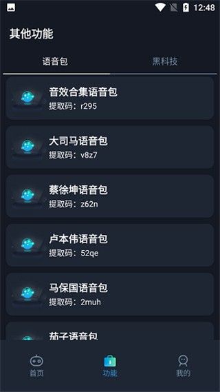 赤羽画质准星助手最新版