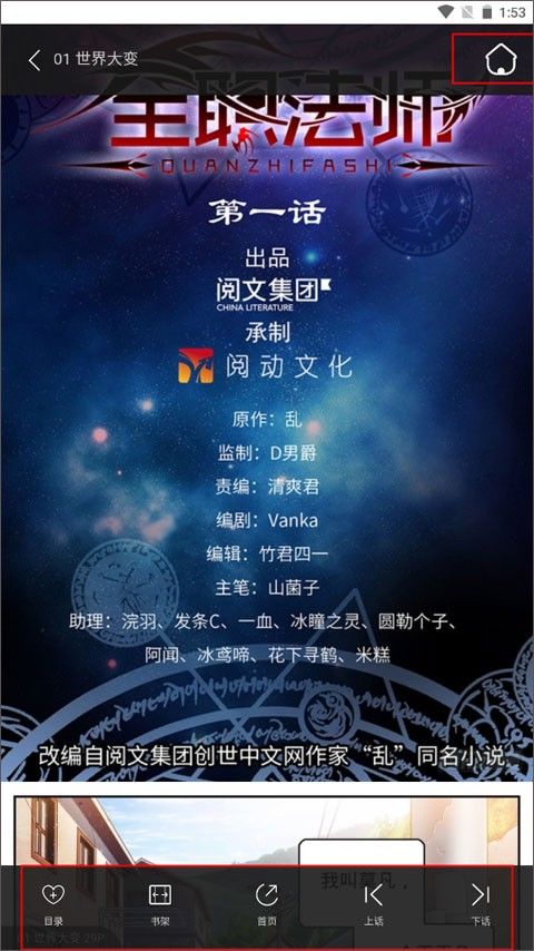 奇漫屋免费漫画app