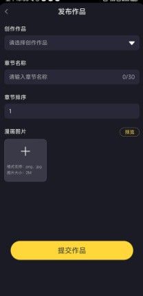 全免漫画官方正版