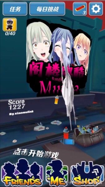 阁楼跑酷内置作弊菜单