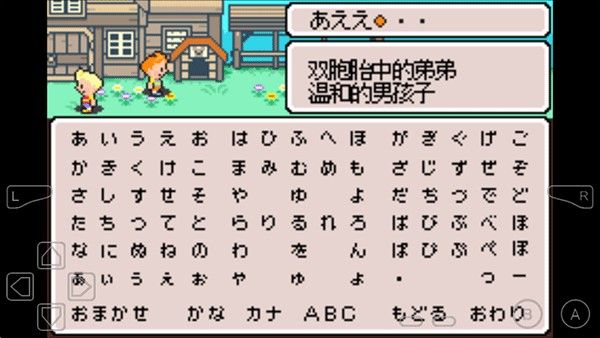 地球冒险3gba中文版