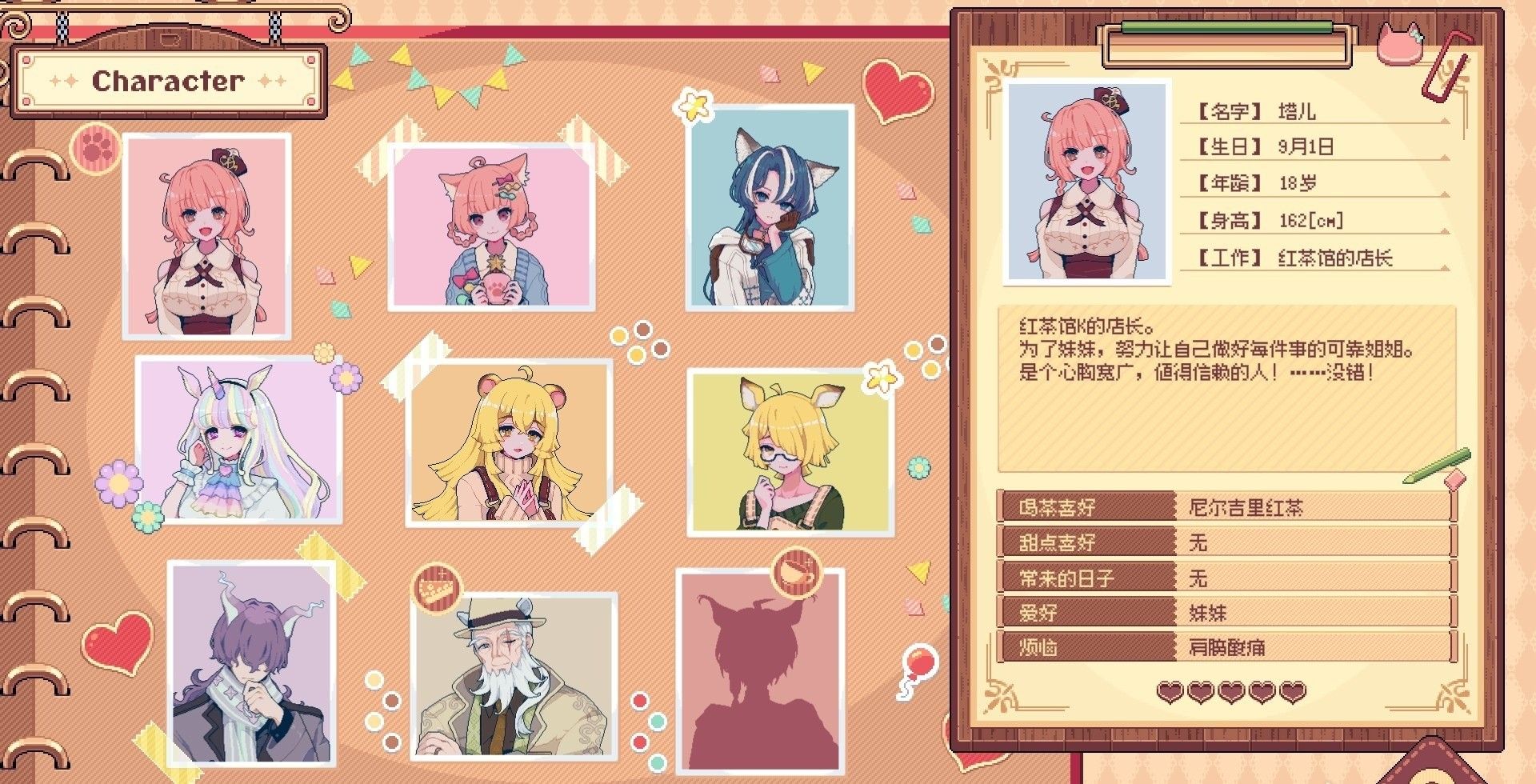 兽娘红茶馆手机版