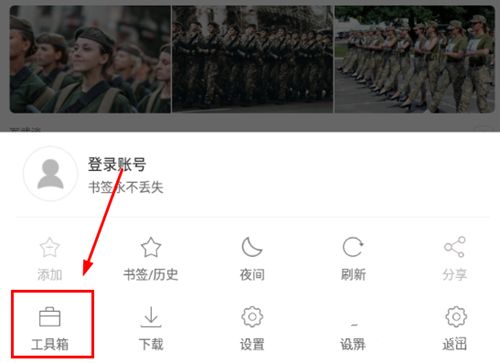 黑鲨浏览器官方版