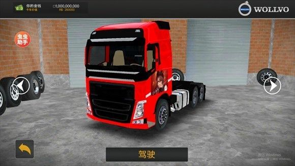 巴西卡车模拟器菜单版