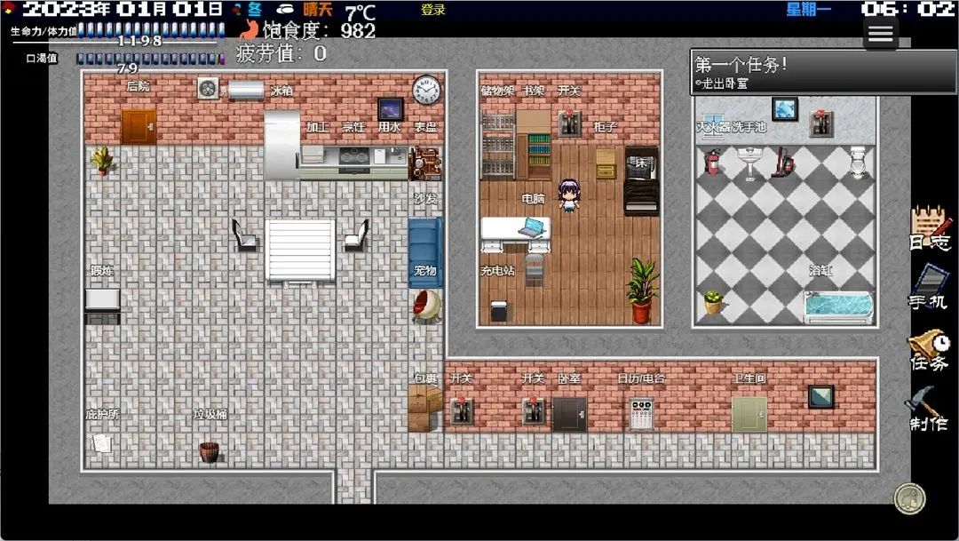 摆渡人生末日危机最新版