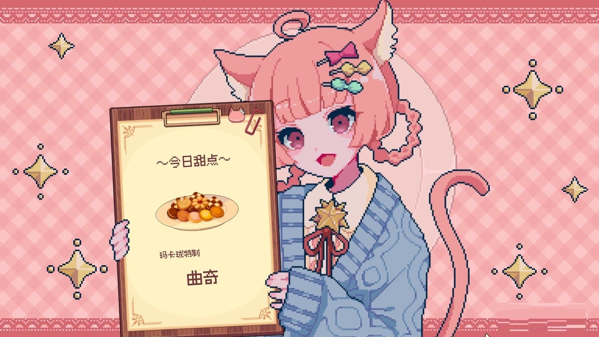 兽娘红茶馆手机版