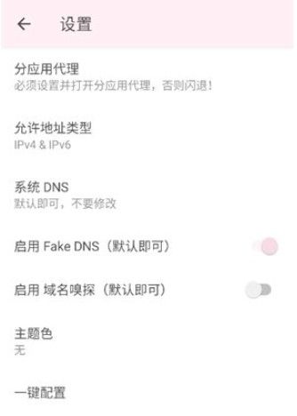 神之公益端口app