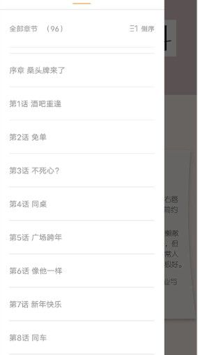 全免漫画免费版