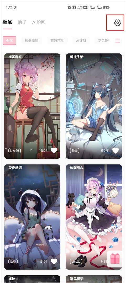 傲娇壁纸老版本