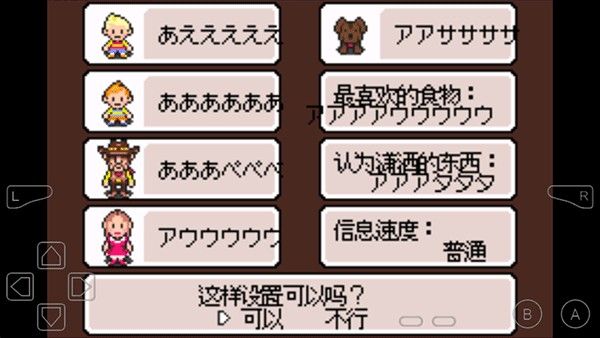 地球冒险3gba中文版