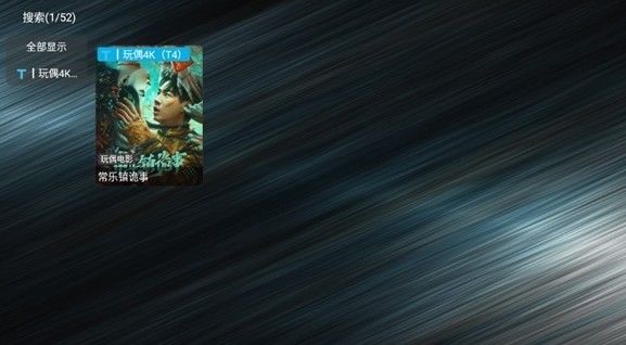 TV火炬仓电视版