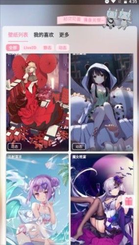 傲娇壁纸老版本