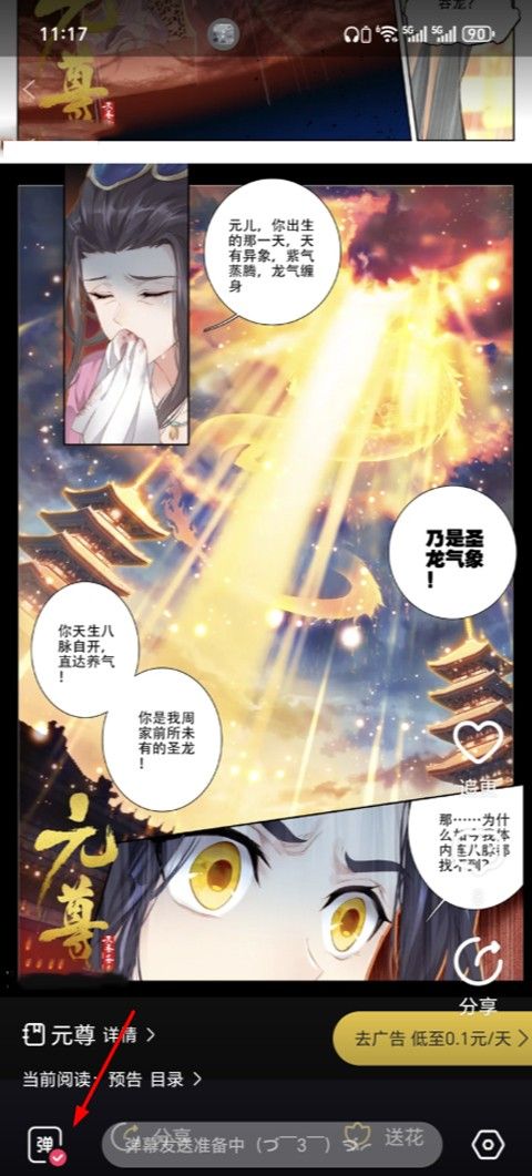 全免漫画免费版