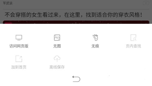 黑鲨浏览器官方版