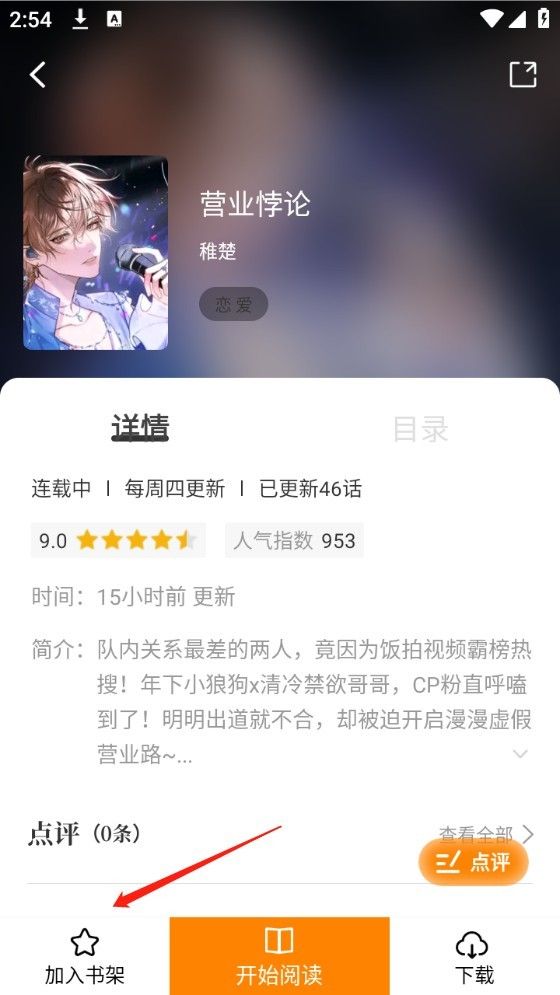 比漫熊漫画最新版