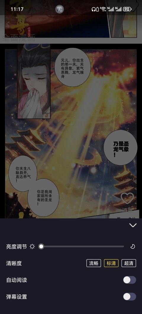 全免漫画官方正版