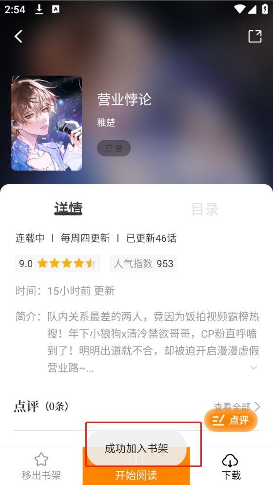 比漫熊漫画最新版