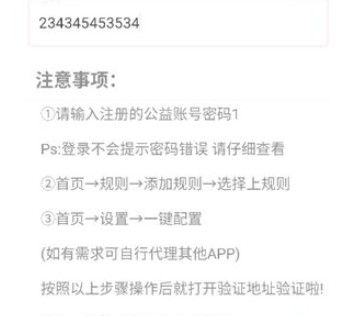 神之公益端口app