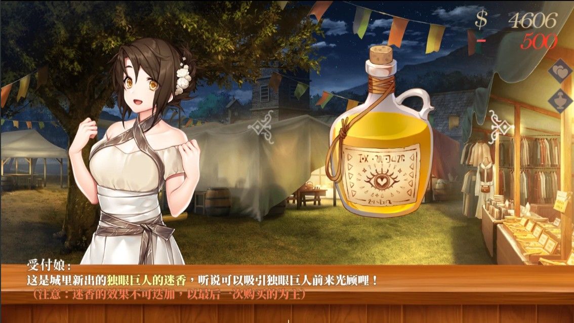 恶魔调酒师全CG解锁版