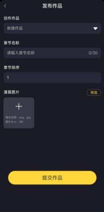 全免漫画官方正版