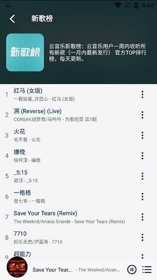 音乐世界app